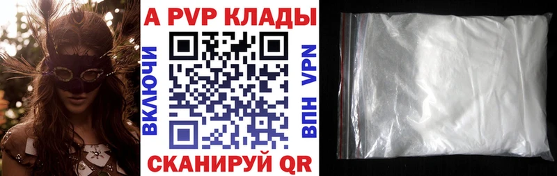 Alpha PVP VHQ  Балахна 