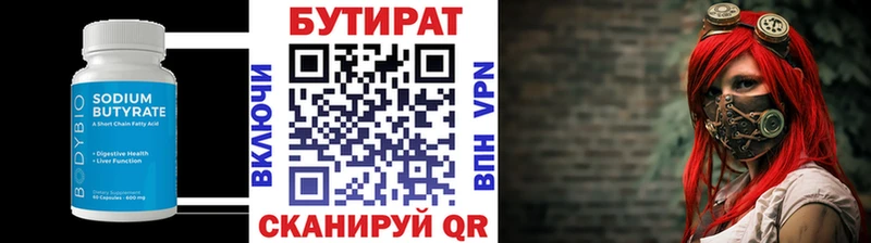 ссылка на мегу ссылка  купить наркоту  Балахна  Бутират оксибутират 