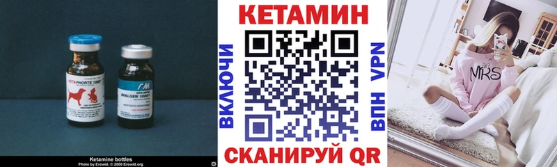 КЕТАМИН ketamine  Балахна 