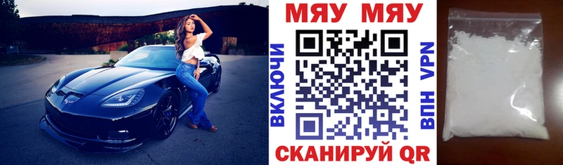 МЯУ-МЯУ мука  магазин  наркотиков  Балахна 