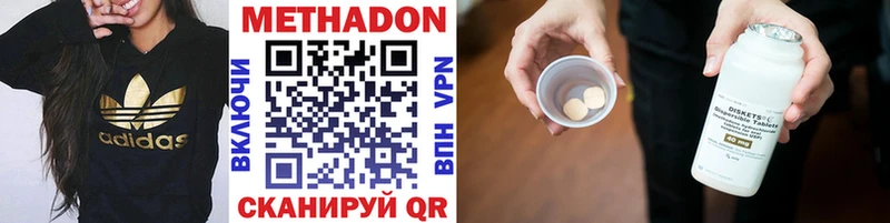 даркнет сайт  Балахна  МЕТАДОН methadone 