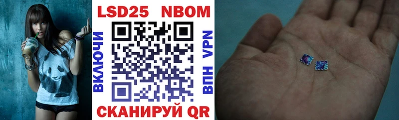 Марки 25I-NBOMe 1,5мг  Балахна 